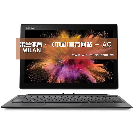MIIX520 二合一笔记本12.2英寸 i7