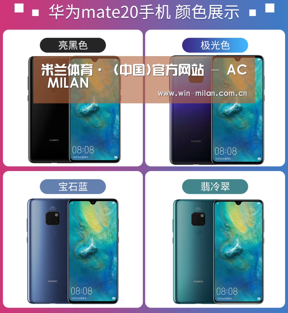 华为无线快充手机(图1)