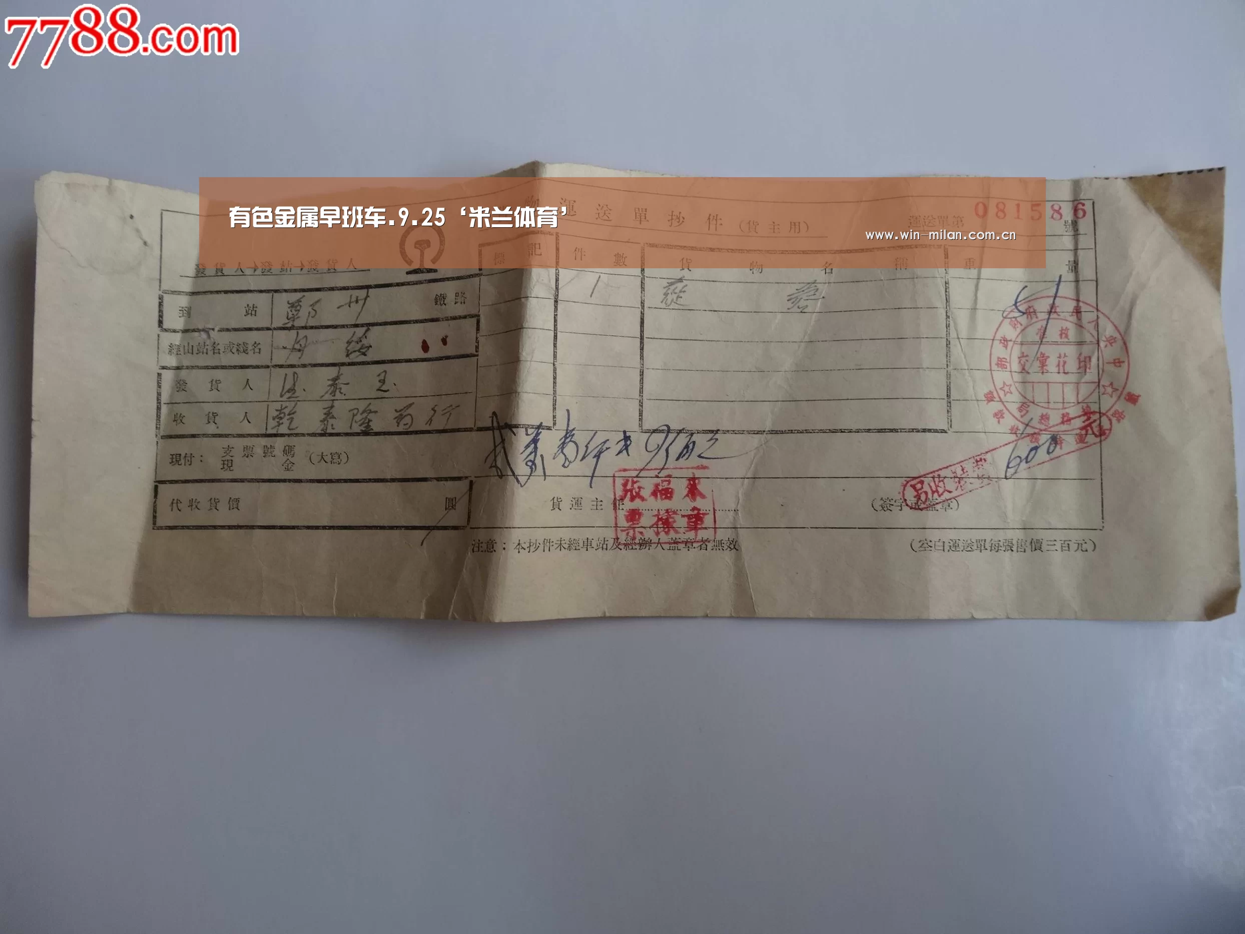 有色金属早班车.9.25‘米兰体育’