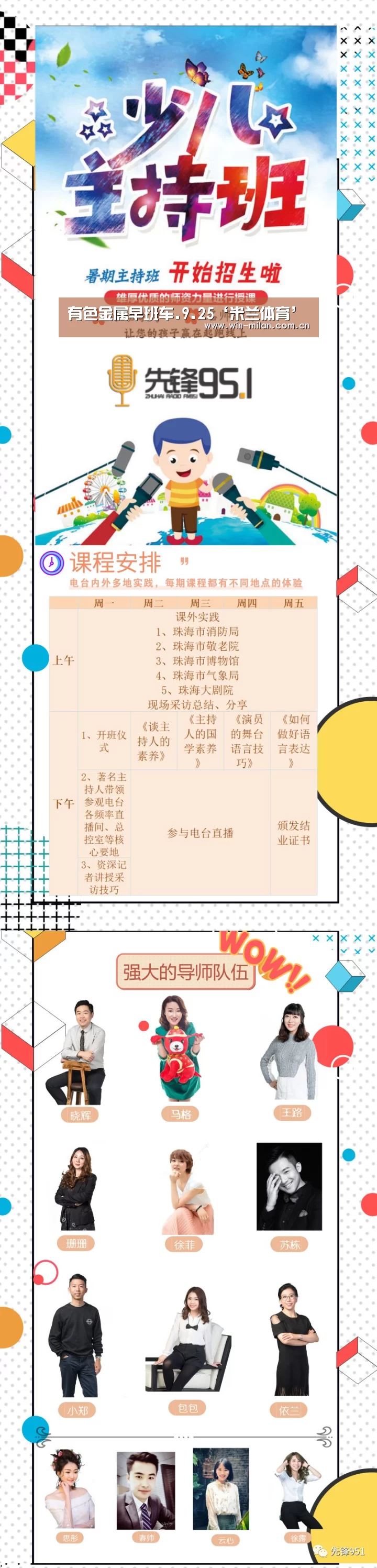 米兰体育